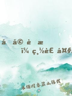 再婚蜜愛，總裁大叔咱別鬧